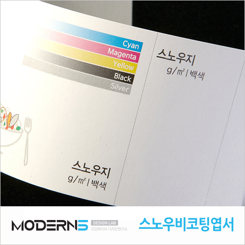 [디지털소량엽서] 스노우지 250g 비코팅