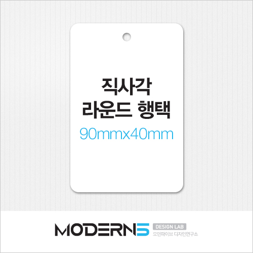 [일반행택] 직사각 라운드 행택 90x40mm