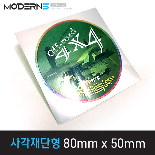 [은데드롱지25μ] 사각 재단형 스티커 80x50mm