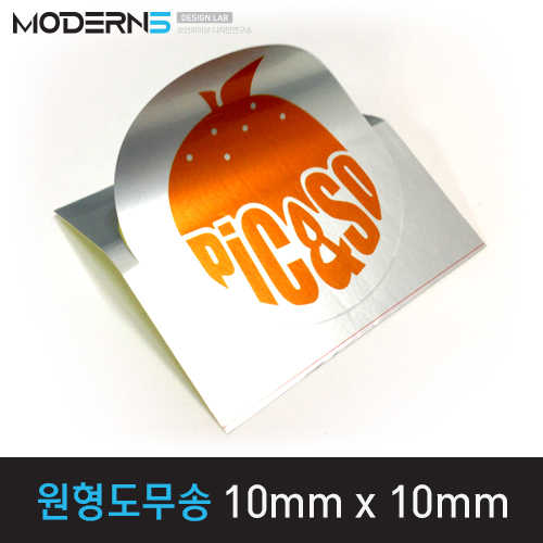 [은데드롱지25μ] 원형도무송 스티커 10mmx10mm (15개한세트)