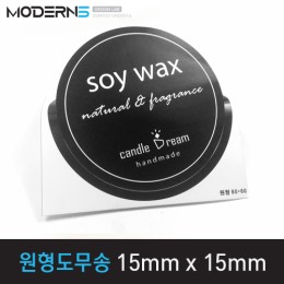 [유포지80μ] 원형도무송 스티커 15x15mm (8개한세트)