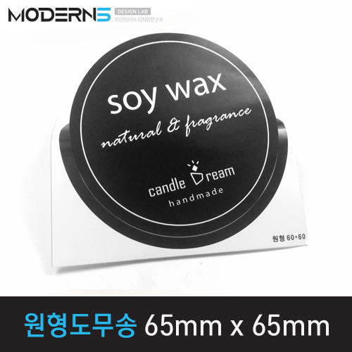 [유포지80μ] 원형도무송 스티커 65x65mm