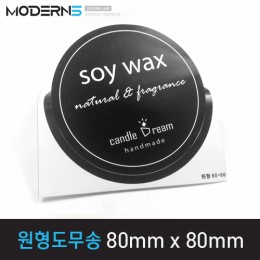 [유포지80μ] 원형도무송 스티커 80x80mm