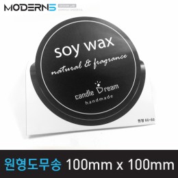 [유포지80μ] 원형도무송 스티커 100x100mm