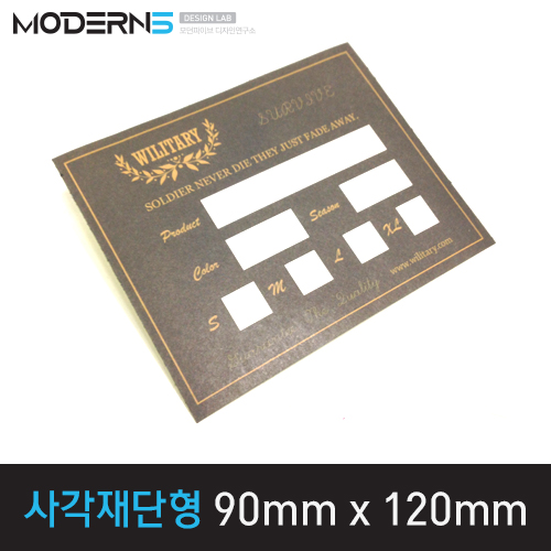 [모조지80g] 사각 재단형 스티커 90x120mm
