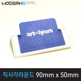 [모조지80g] 직사각라운드 스티커 90x50mm