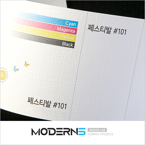 [컬러소봉투] 페스티발 #101 (체크 레자크) 110g