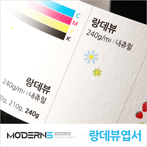 [수입지엽서] 랑데뷰내츄럴 310g