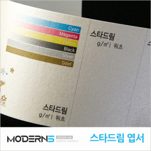 [수입지엽서] 스타드림 240g