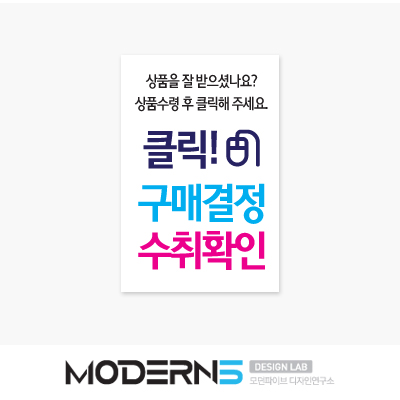 구매결정 스티커 100매