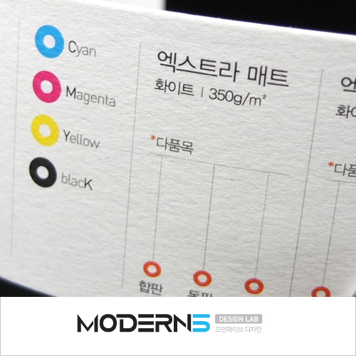 [고품격명함] 엑스트라 매트 350g