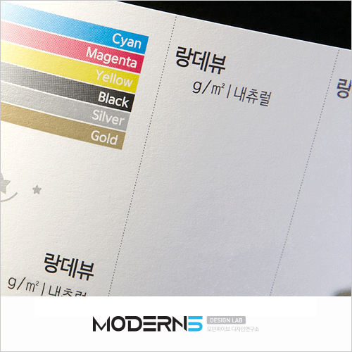 [수입지명함] 랑데뷰 내츄럴 240g - 할인