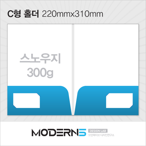 [홀더] C형(220mmx310mm) 스노우지 300g