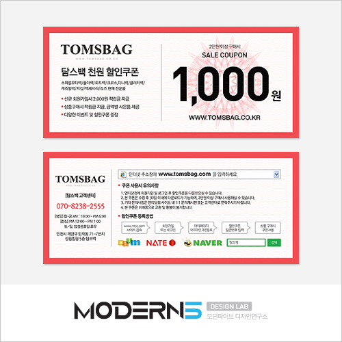 [쿠폰] 할인쿠폰 비코팅 (동일일련번호 or 일련번호없음)