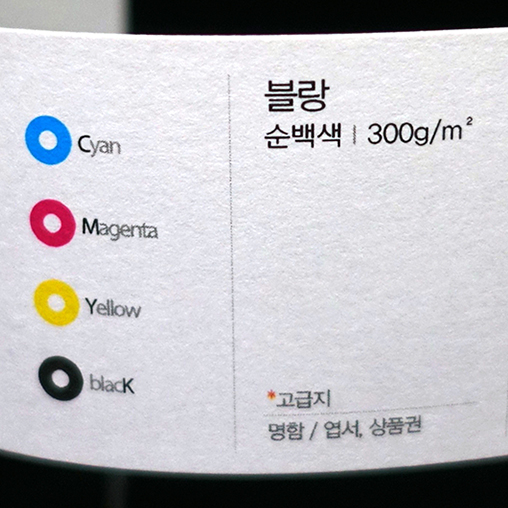 [수입지엽서] 블랑 순백색 300g 디지털 40매부터