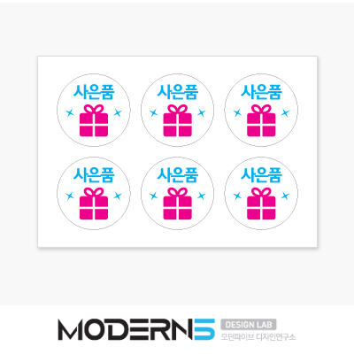 사은품 원형스티커 50매 (20mm 6개 세트)