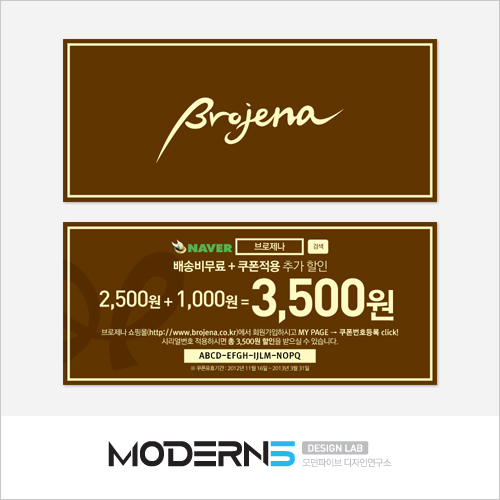 [쿠폰] 할인쿠폰/다운로드 이용권(연속일련번호-넘버링)