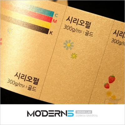 [수입지명함] 시리오펄 골드 300g