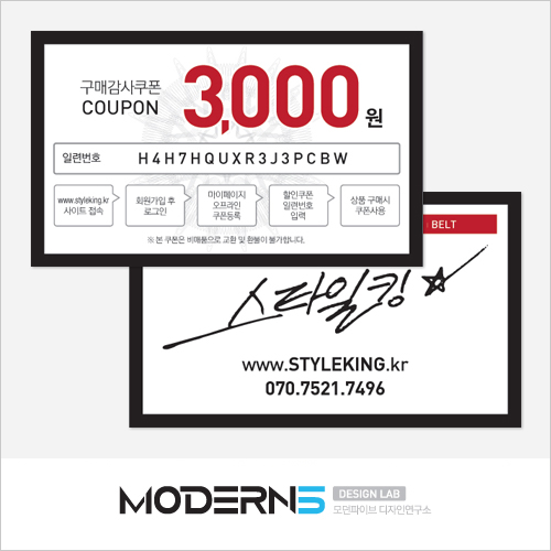 [쿠폰] 홍보명함+쿠폰(동일일련번호 or 일련번호없음)