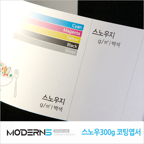 [고급엽서] 스노우지 300g 무광코팅